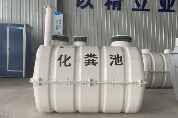 廁所改造化糞池的使用特點是什么？